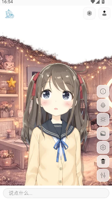 airi�������AI���°汾���ذ�װv0.11.3 ��׿��