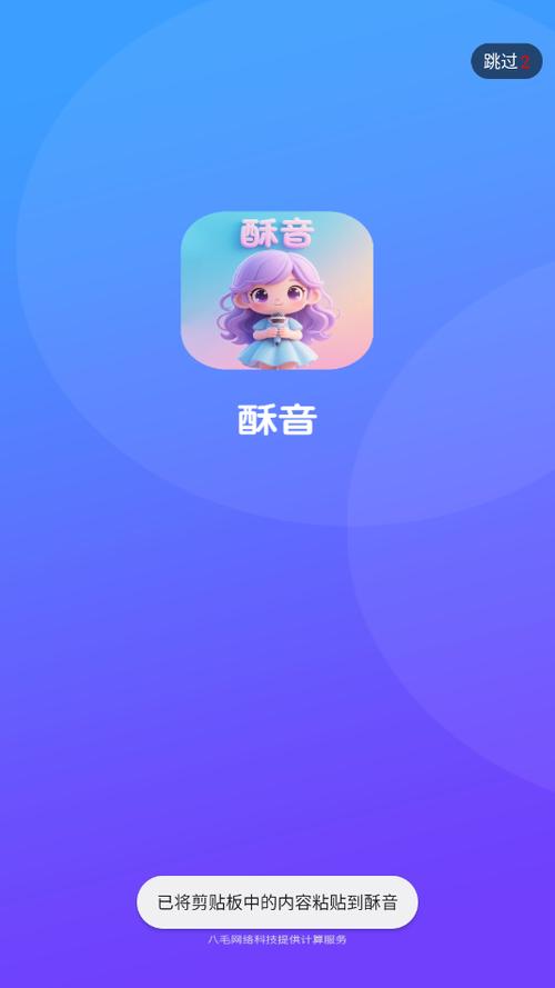 ����������SuyinPlayer�ٷ����ؽ�ͼ