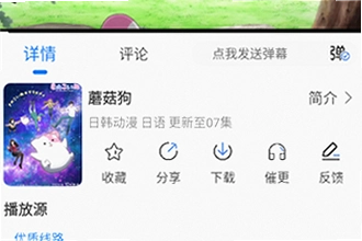 动漫屋下载最新版怎么安装才安全 动漫屋下载最新版2026安装教程与避坑指南