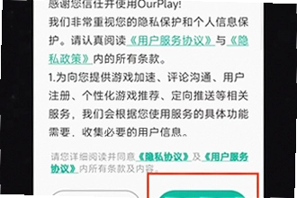 OurPlay极速版官方正版怎么下载?OurPlay极速版官方正版2026下载安装教程