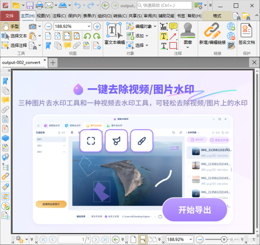 Infix PDF Editor�ٷ������ؽ�ͼ