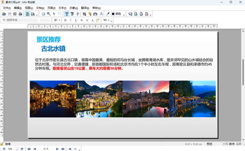 Infix PDF Editor�ٷ������ؽ�ͼ