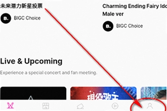 bigc追星软件手机版下载怎么安装?bigc追星软件手机版下载2026安装教程