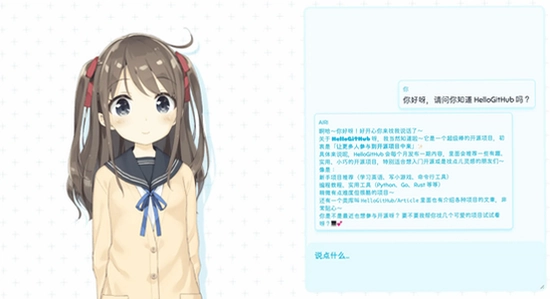 airi虚拟伴侣 安装失败 报错 截图