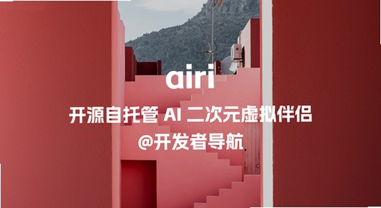 airi虚拟伴侣 独立显卡 设置 教程