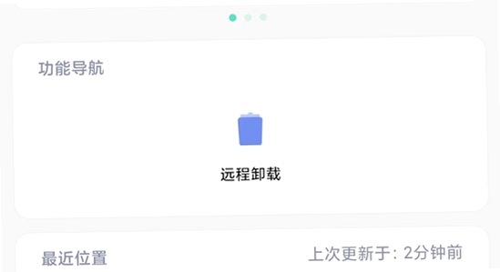 风筝守护小米版app最新版下载 闪退 解决 宣传图
