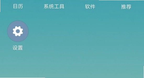 小米手机 风筝守护 权限设置 后台运行 截图