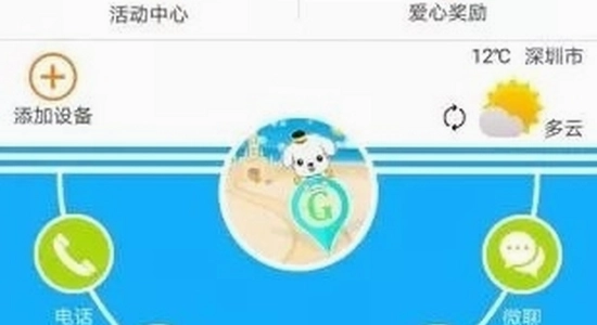 风筝守护 小米版 最新版 官方下载 安全 检测