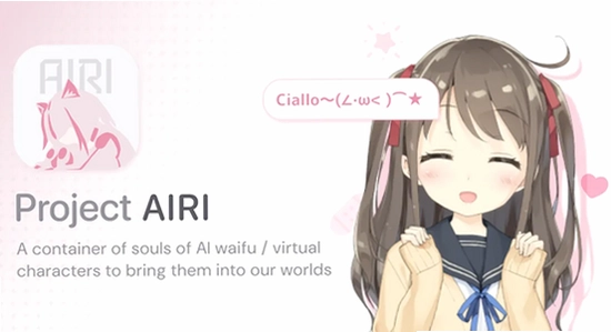 airi ai伴侣 最新版 功能 设置 截图