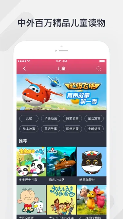 ��Ѷ����app���°����ؽ�ͼ