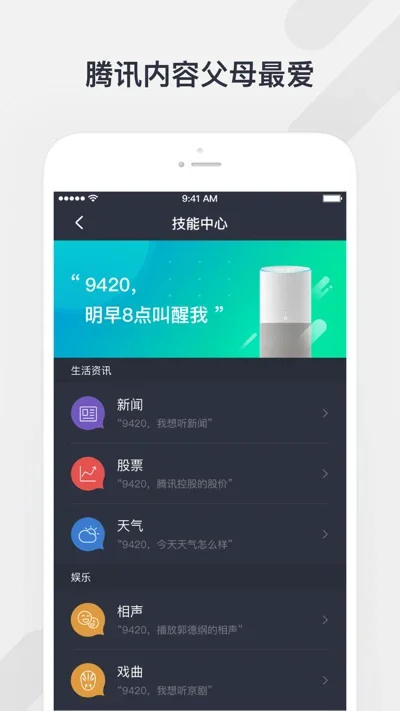 ��Ѷ����app���°����ؽ�ͼ