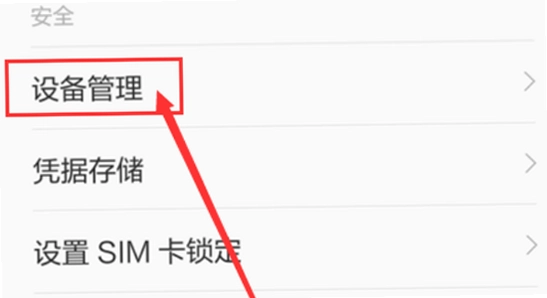 AIRI安卓版 安装 风险提示 手机