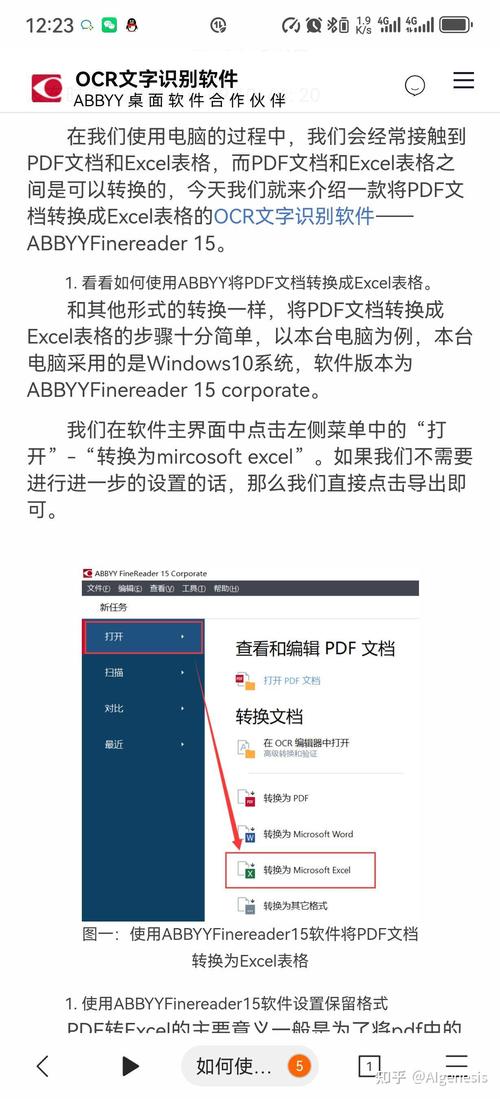 ABBYY PDF Transformer+ 电脑版下载截图
