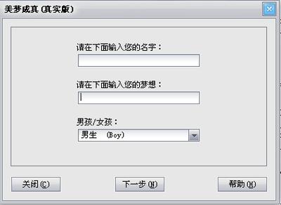 魔术情书官方版下载截图