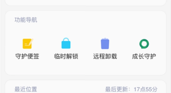 风筝守护小米版app,网络设置,下载速度,手机截图