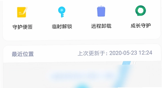 风筝守护小米版app,安全下载,官方渠道,宣传图