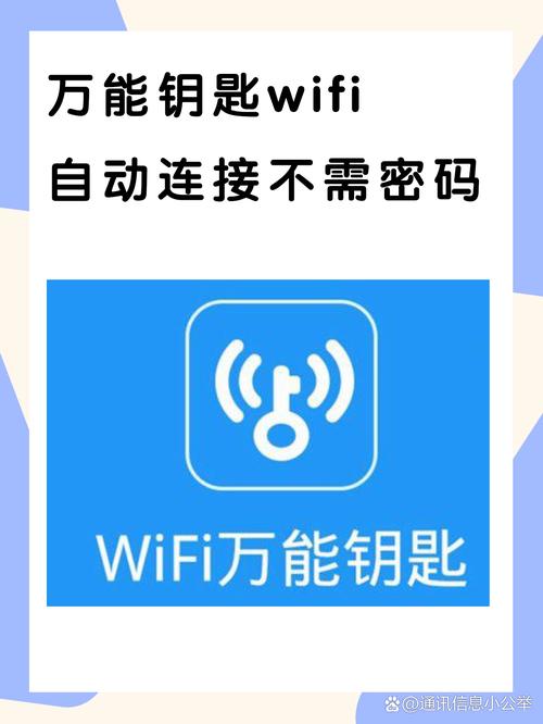 WiFi����Կ����WiFi����Կ�����ؽ�ͼ
