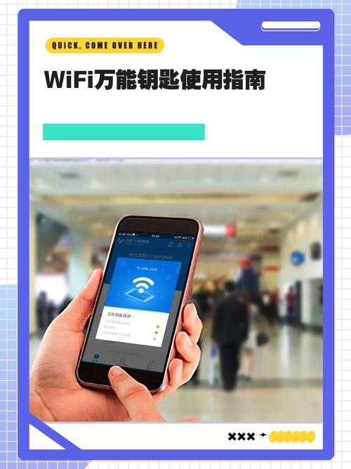 WiFi����Կ����WiFi����Կ�����ؽ�ͼ