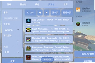 fcl�������ֻ�������2026���°���ôװmod��Fold Craft Launcher�ֻ��氲װʹ�ý̳�