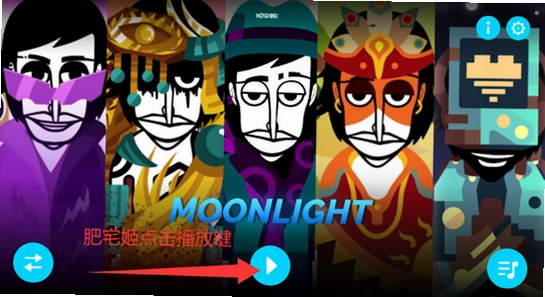 �������Moonlightģ���ֻ������� ��װ�̳� ����ͼ ��ˮӡ