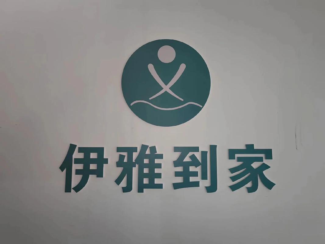 伊雅到家官方版下载截图