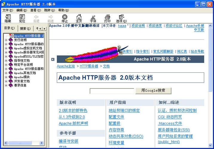 Apache HTTP Server�ٷ������ؽ�ͼ