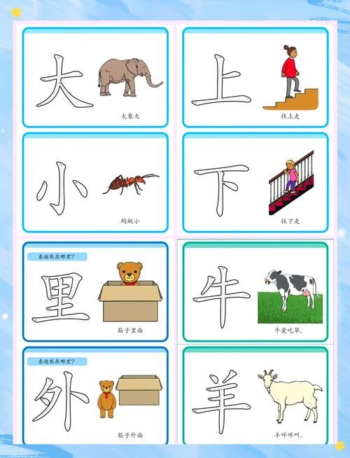 少儿识字大师官方版下载截图