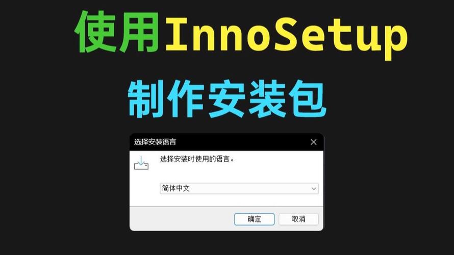 Inno Setup �ٷ������ؽ�ͼ