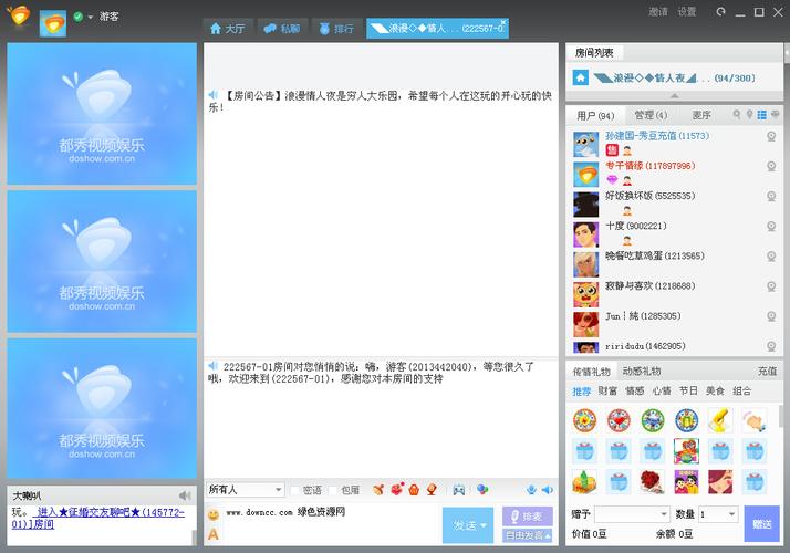 都秀视频聊天官方版下载截图