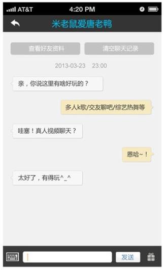 都秀视频聊天官方版下载截图
