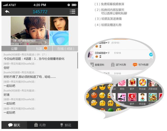 都秀视频聊天官方版下载截图