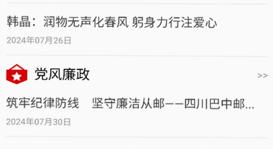 中邮先锋app官方正版下载,清晰,宣传图