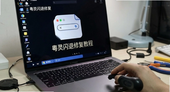 粤灵白屏闪退修复教程