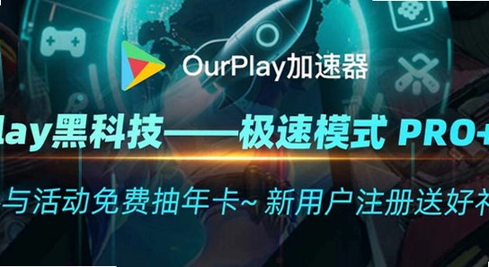 OurPlay���ٰ�ٷ��������Ա�ͼ,ɫ�ʷḻ,��ˮӡ,����ͼ