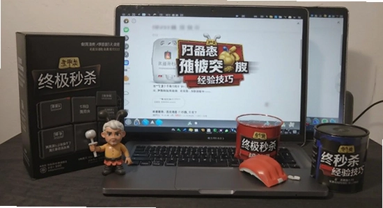 终极秒杀使用经验技巧