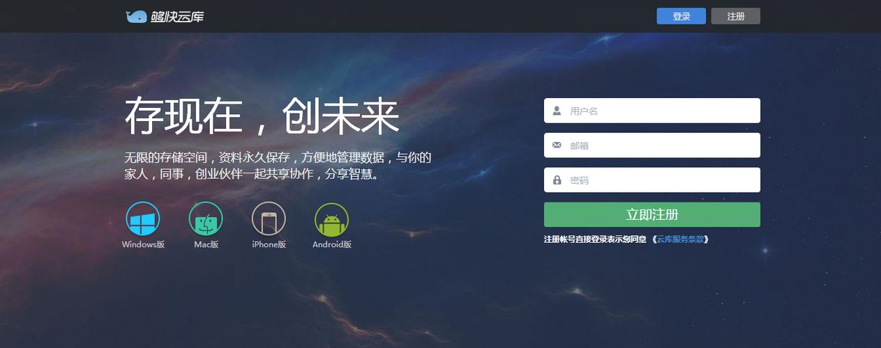 够快云库官方版下载截图