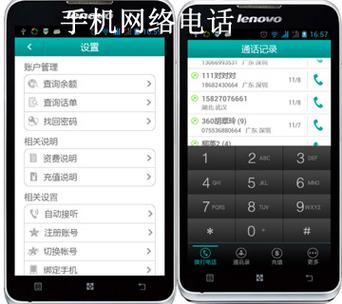 UUCall����绰�ٷ������ؽ�ͼ