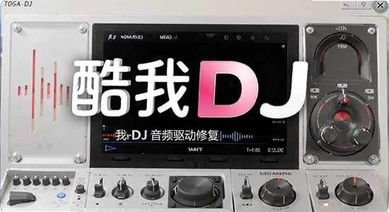 ����DJ��Ƶ�����޸�