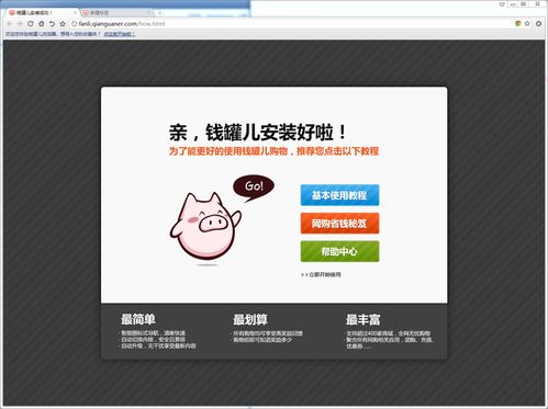 Ǯ�޶�������ٷ������ؽ�ͼ