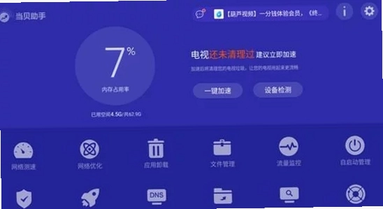 TV Box Pro电视版 闪退 解决 实测