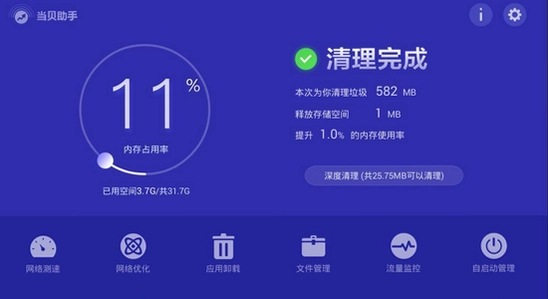 TV Box Pro 电视版 缓存清理 方法