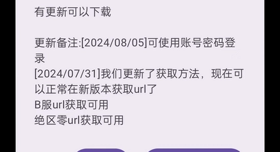 HoYoGet官方app下载旧版本安装 截图 干净