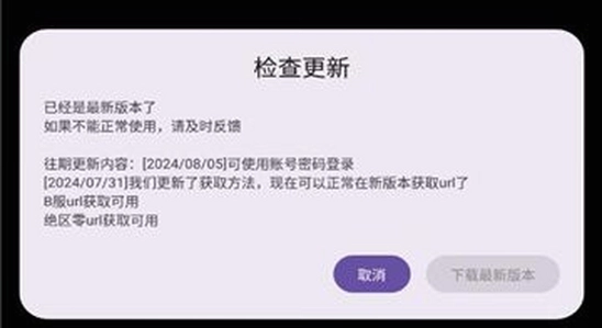 HoYoGet官方app下载闪退修复教程 高清 宣传图