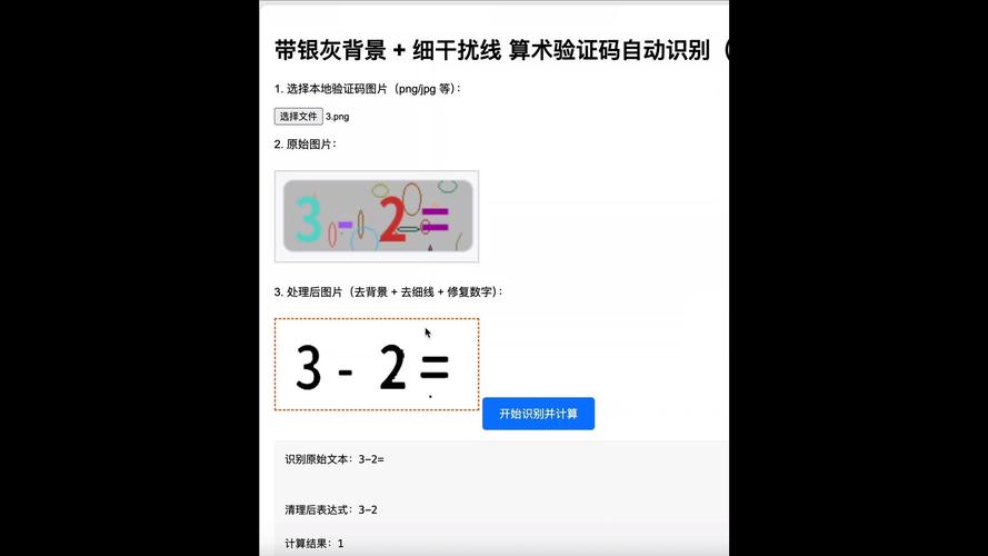 ��������֤��ʶ��ϵͳ�ٷ������ؽ�ͼ