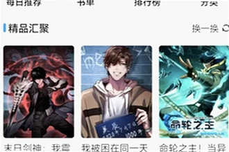 漫时光漫画app官方版下载漫享时光怎么安装不了?漫时光漫画app官方版下载漫享时光2026安装教程