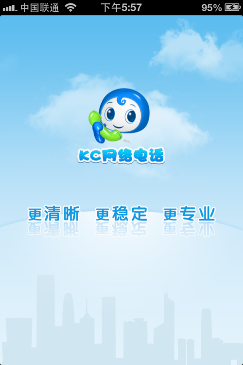 KC����绰�ٷ������ؽ�ͼ