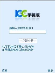 KC����绰�ٷ������ؽ�ͼ
