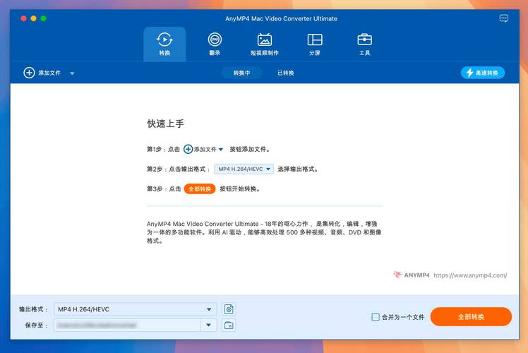 Any Video Converter Ultimate�ٷ������ؽ�ͼ