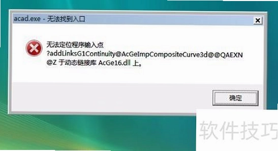 scene 安装失败 运行库 错误弹窗 解决方法