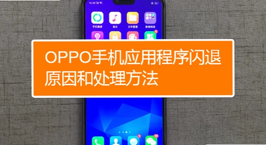oppo����App �����޸� �ֻ����� ��������